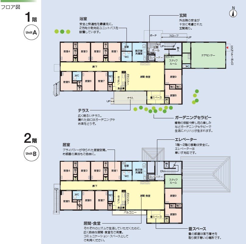 ニチイケアセンター操山 間取図