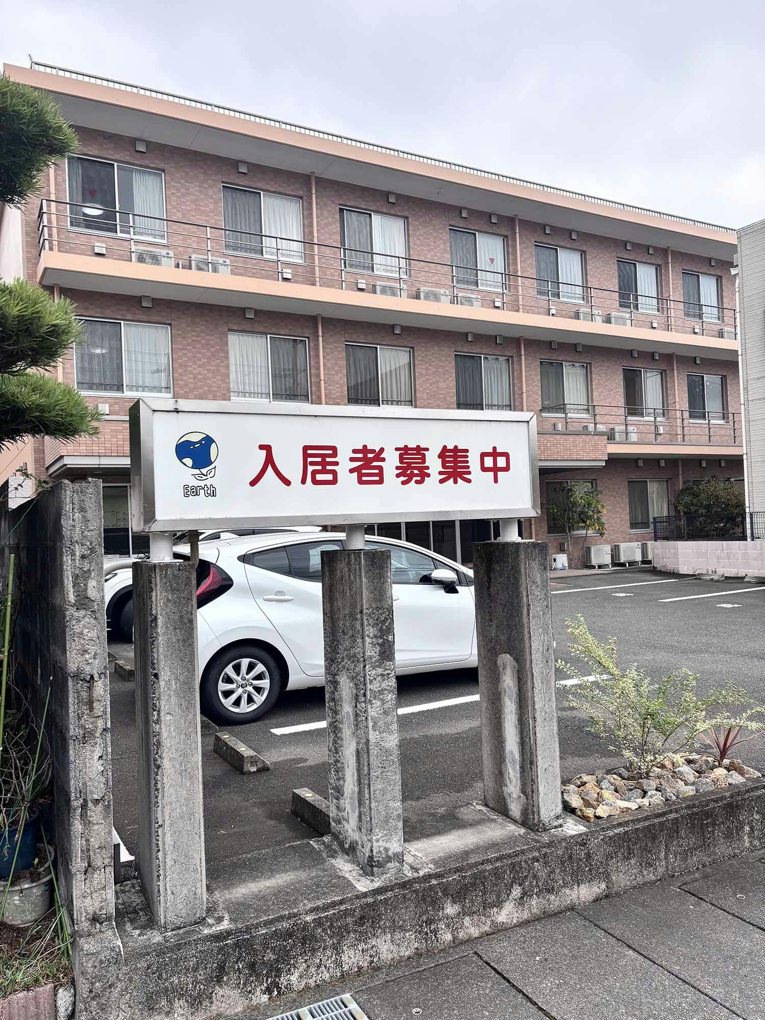 ふるーら昭府 外観