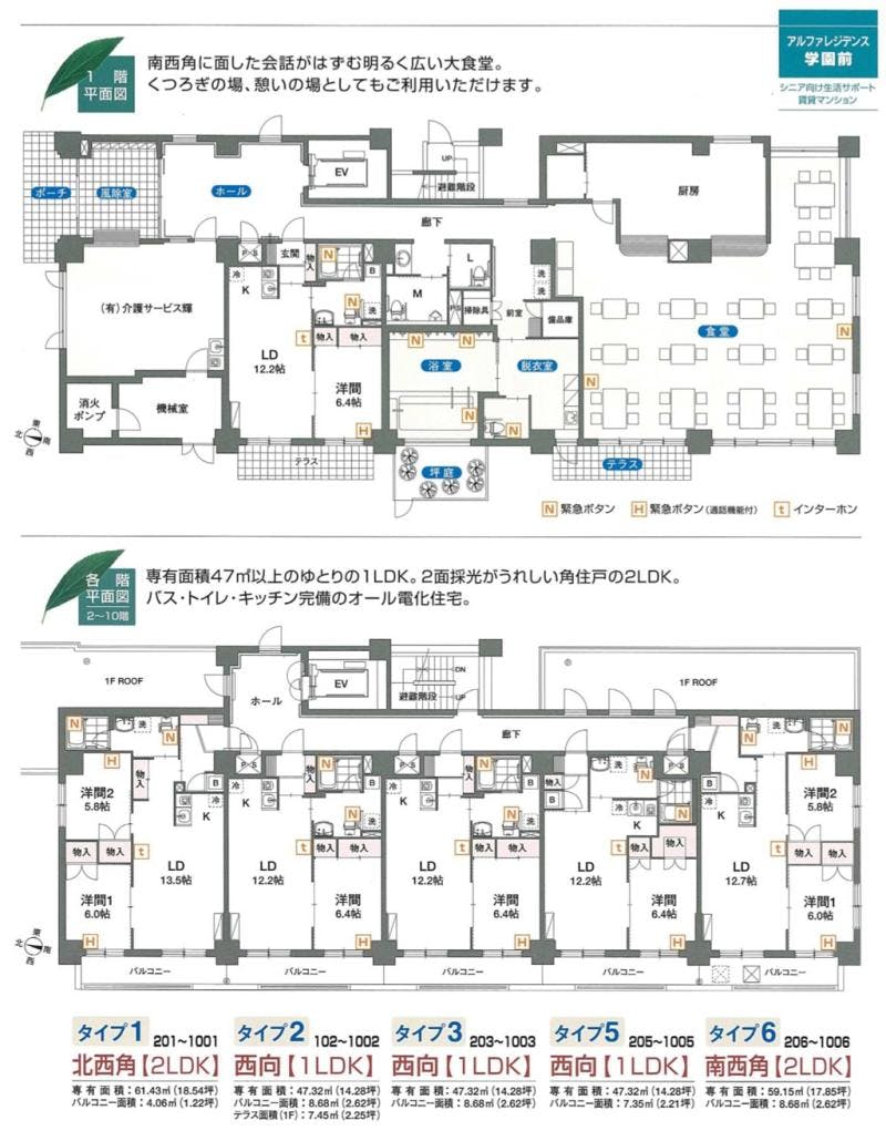 アルファレジデンス学園前 間取図
