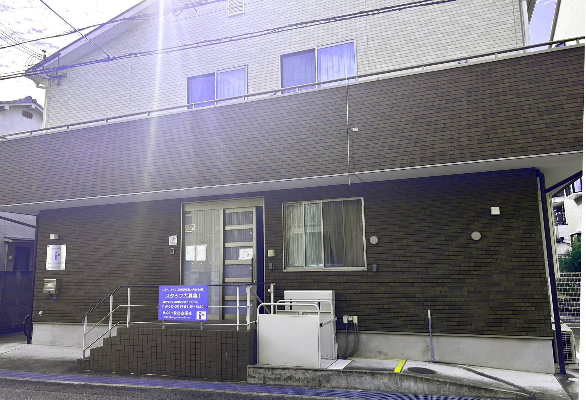 愛・グループホーム尼崎武庫之荘 外観