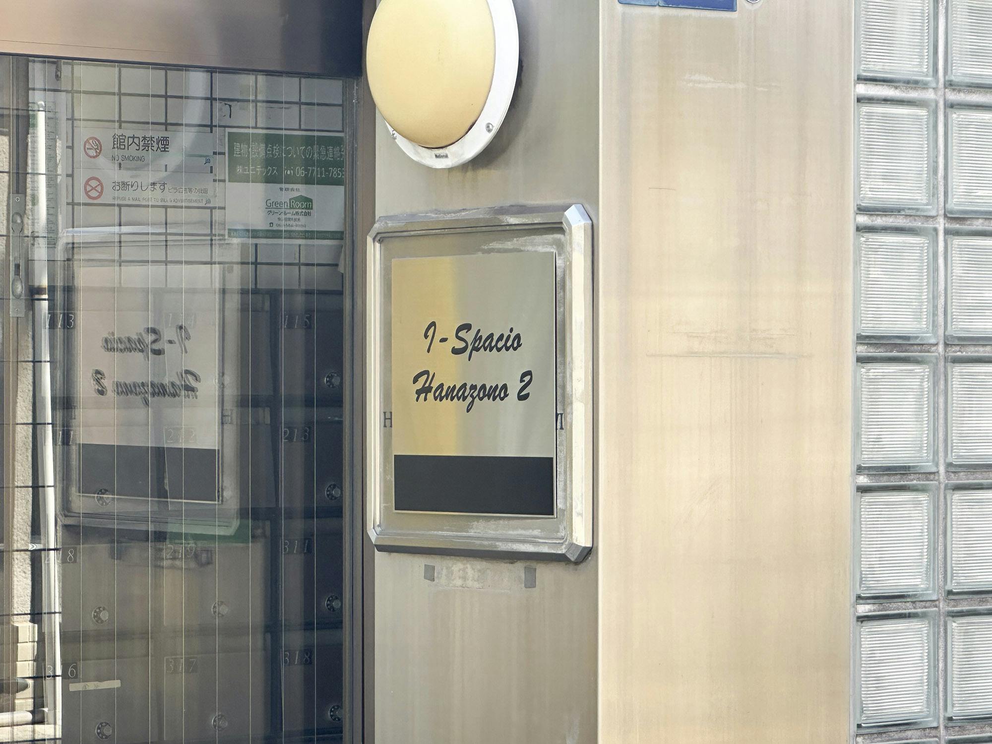 エーアンドシーハイツ河内花園 外観