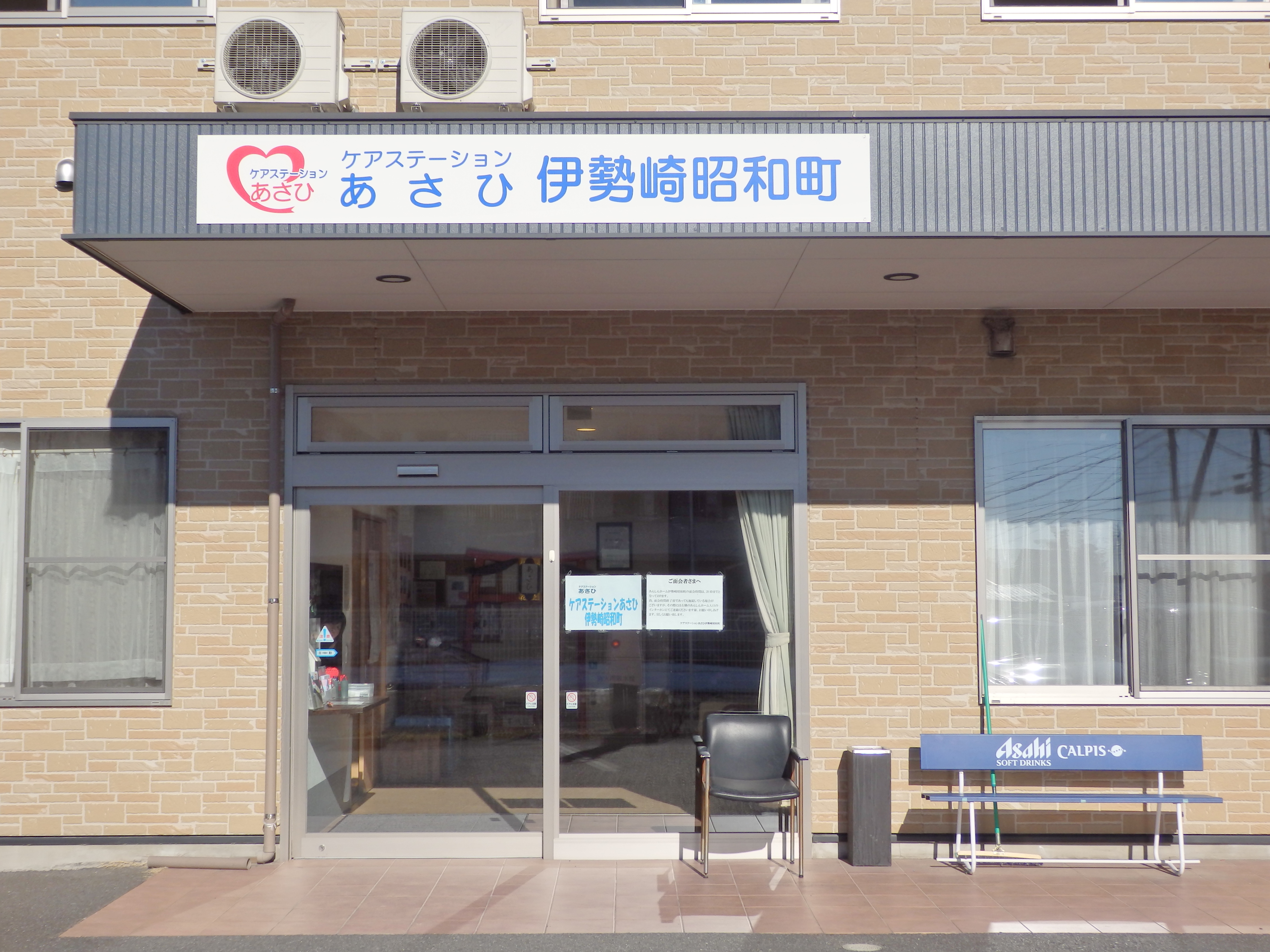 あんしんホーム伊勢崎昭和町 外観