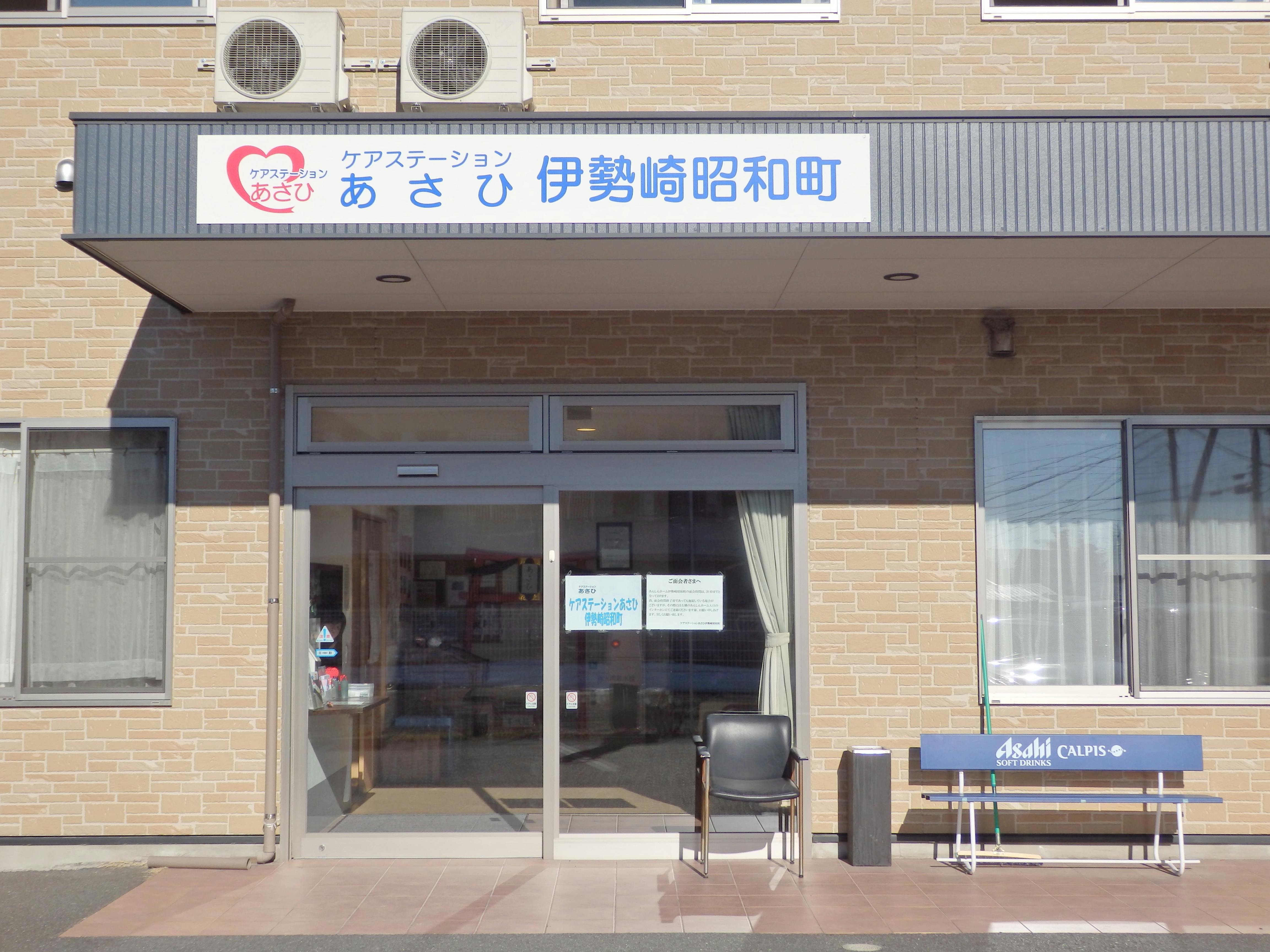 あんしんホーム伊勢崎昭和町 外観