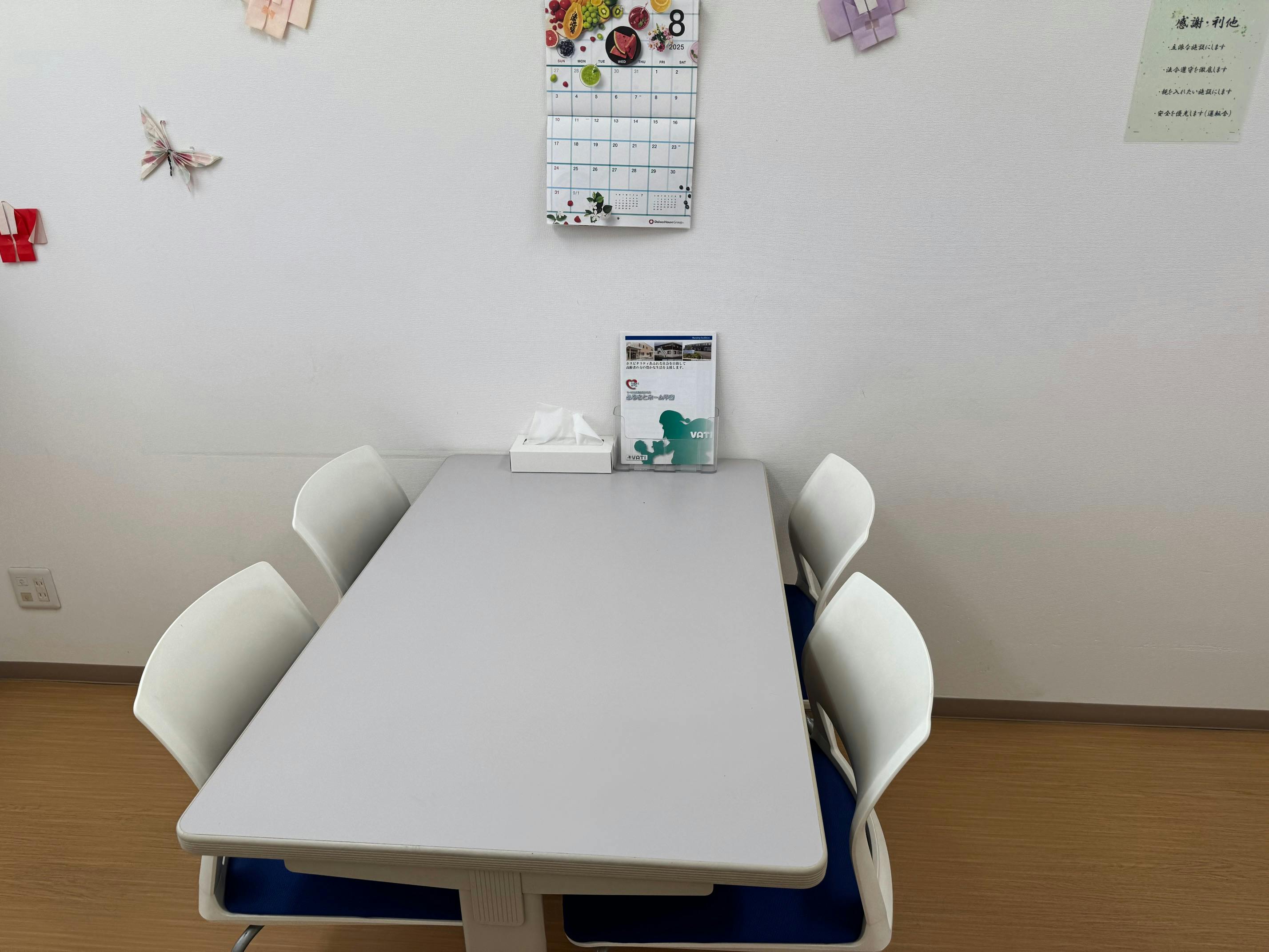 ふるさとホーム甲府 その他