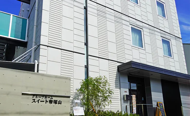 グループホームスイート帝塚山 外観