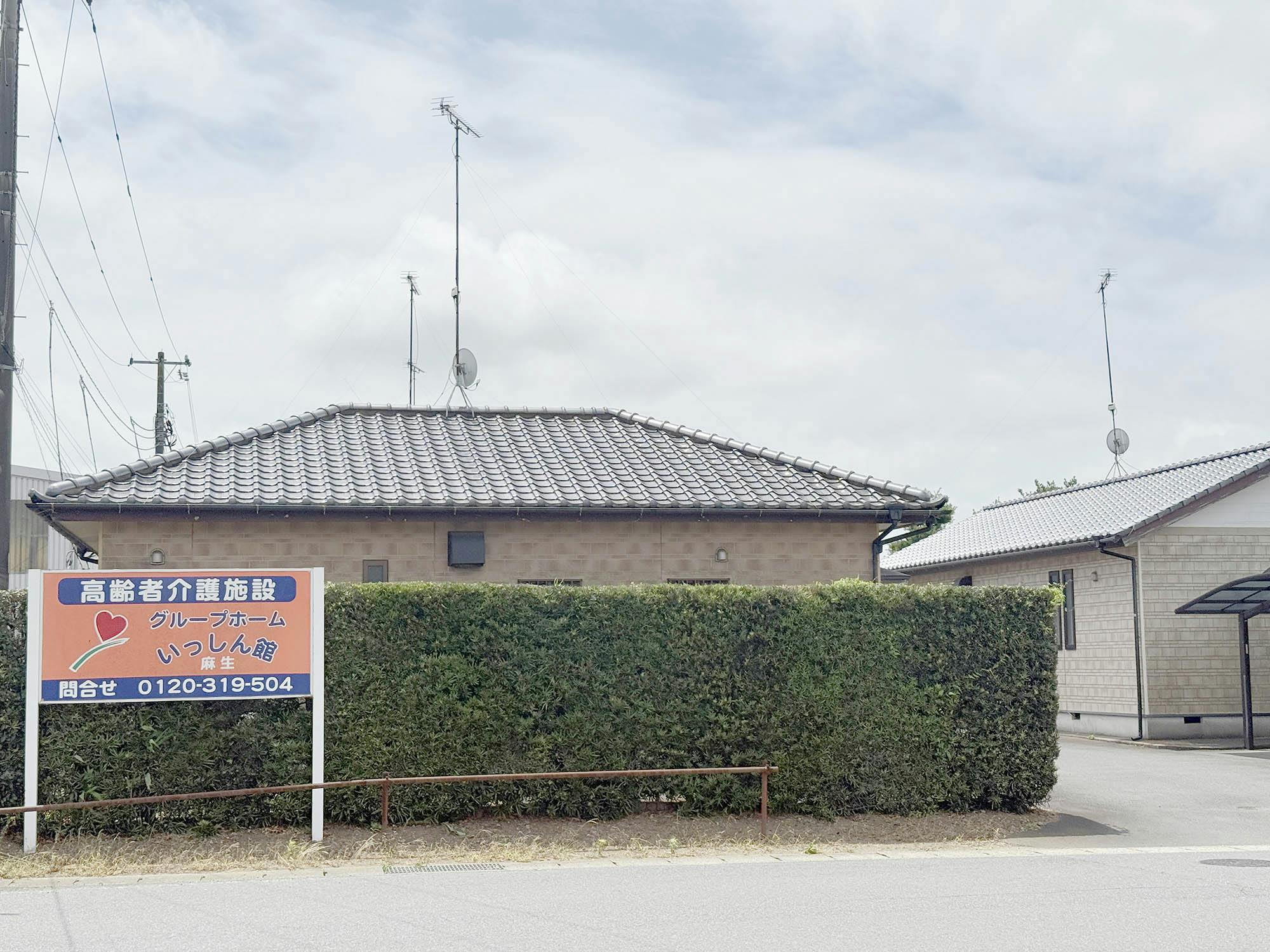 グループホームいっしん館麻生 外観