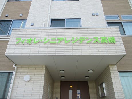 フィオレ･シニアレジデンス高槻East エントランス