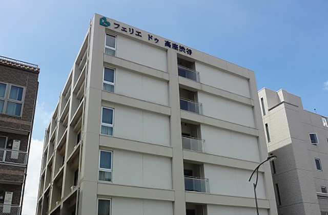 フェリエドゥ高座渋谷 外観