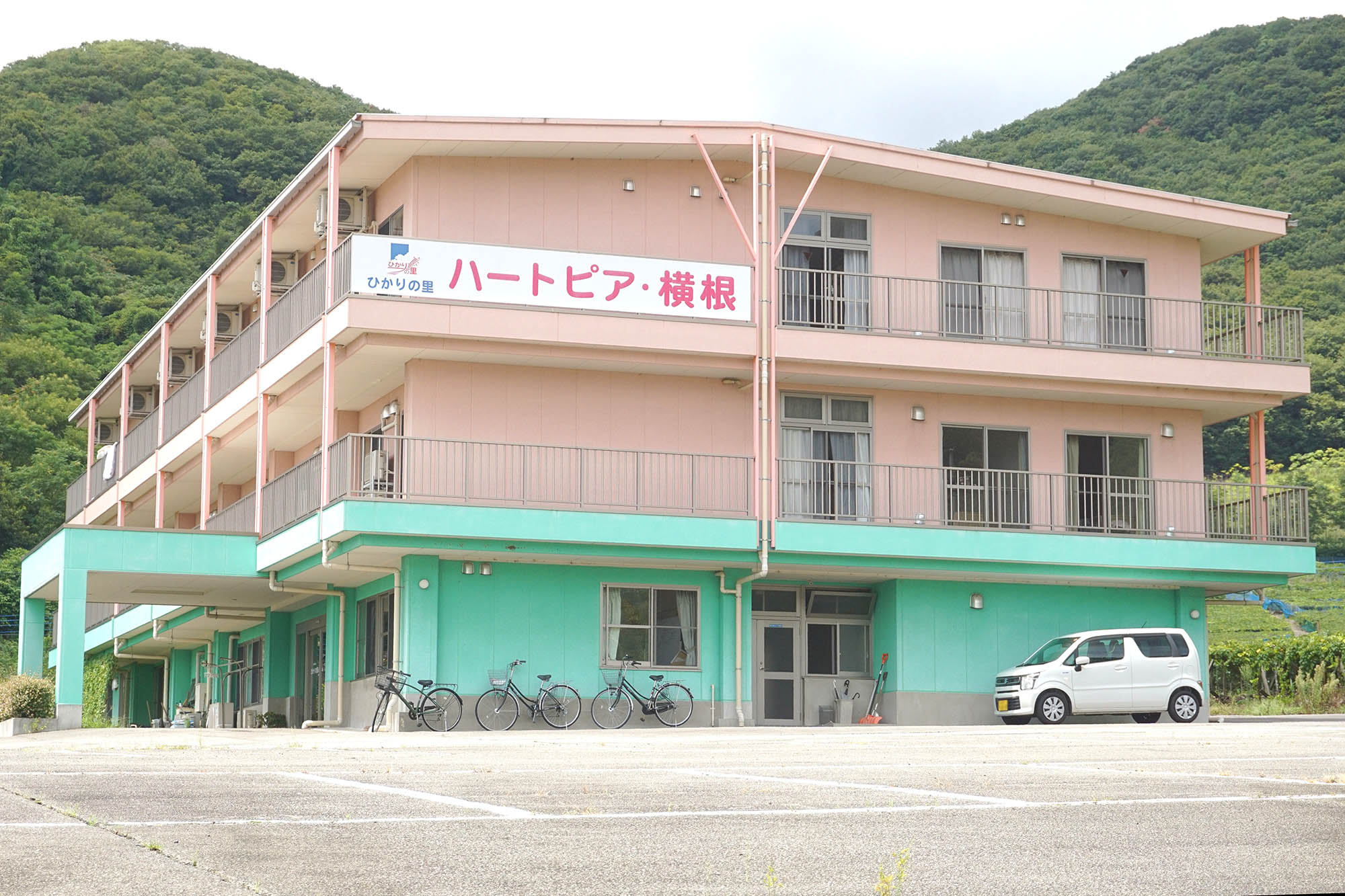 ハートピア横根 外観