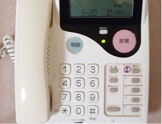ノテ真栄 緊急コール