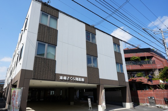 浦和さくら翔裕館 外観