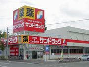 のまる江別文京台 サンドラッグ 大麻駅前ラルズ店