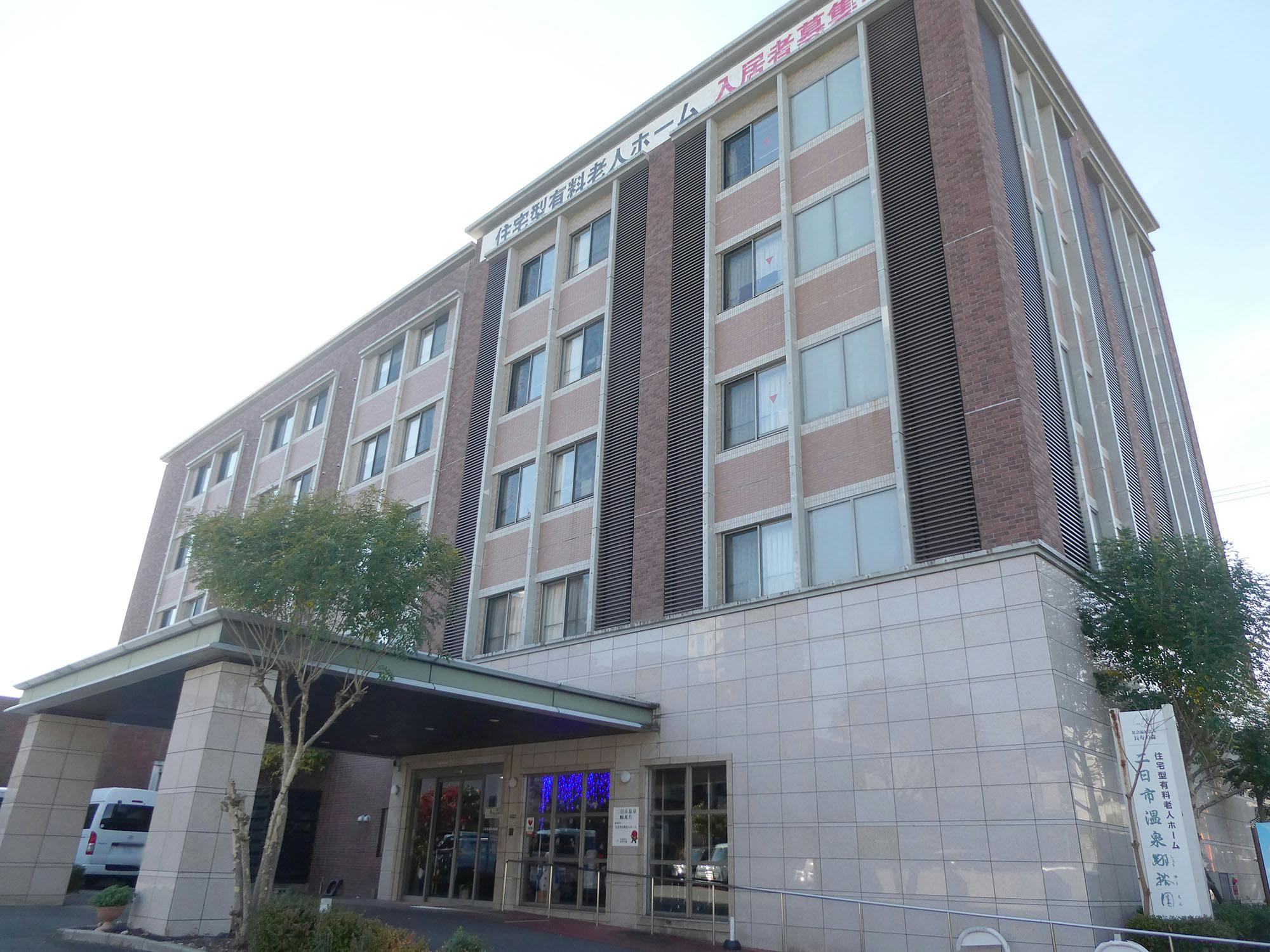 二日市温泉翔裕園 外観