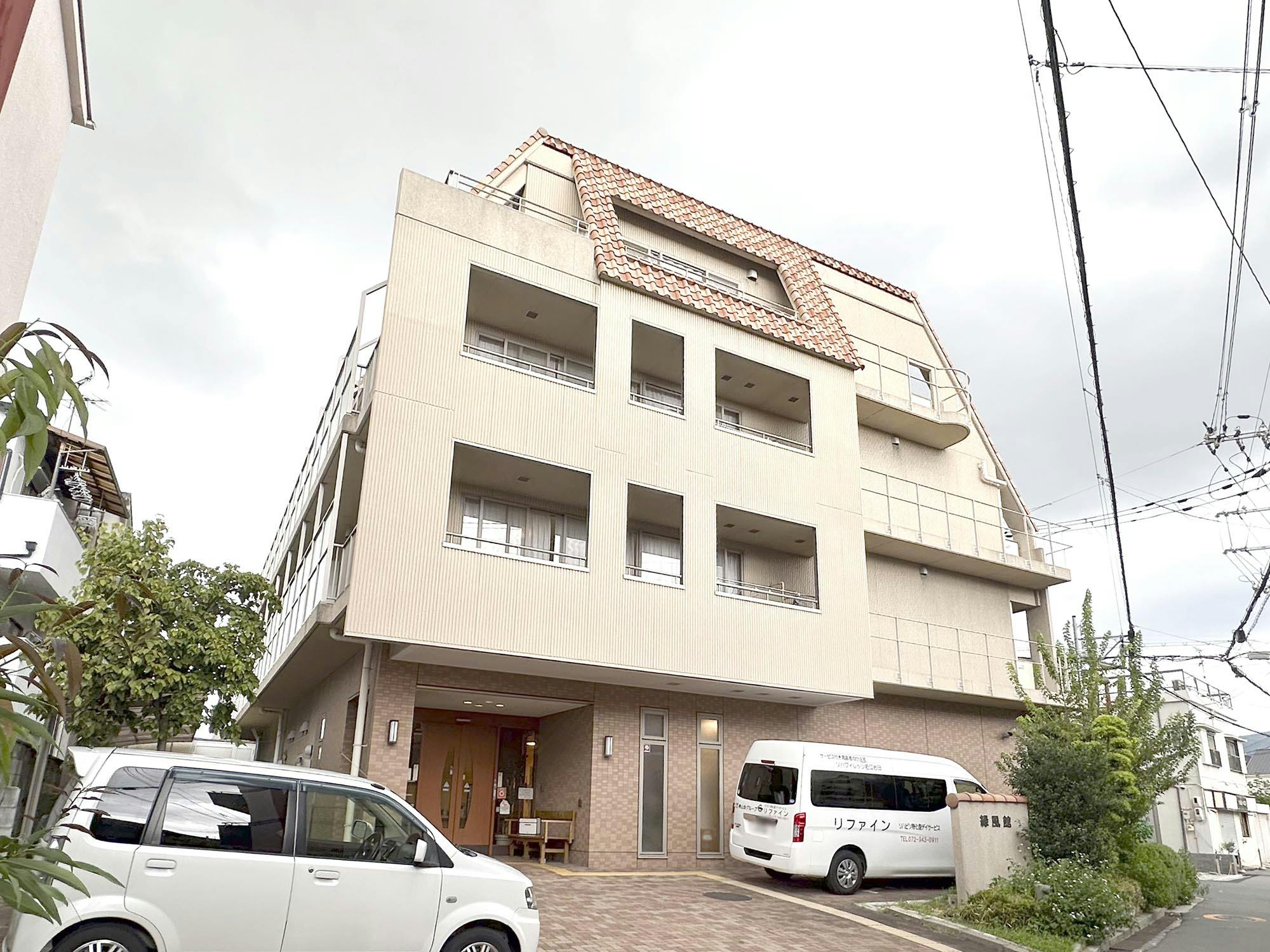 介護付有料老人ホーム 緑風館 外観