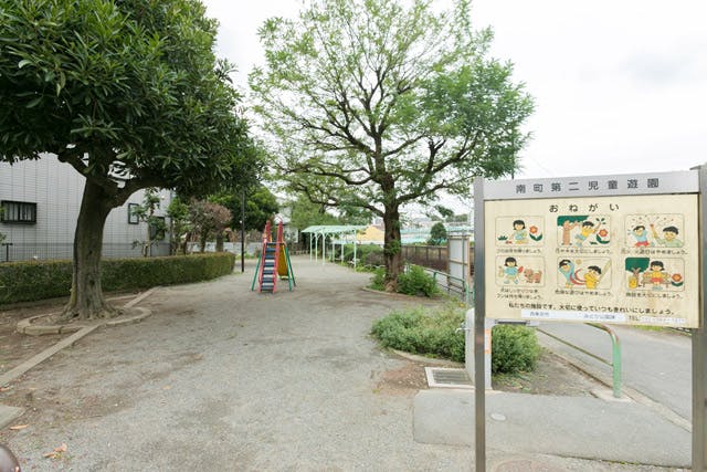 グランドマスト柳沢 南町第二児童遊園