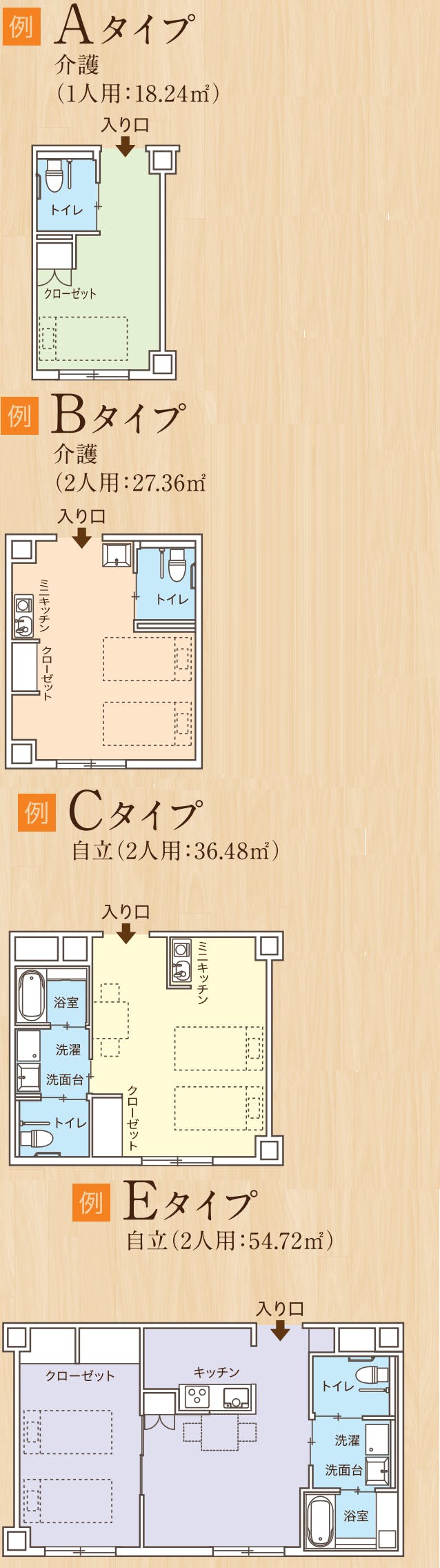 ココファン練馬関町 間取図