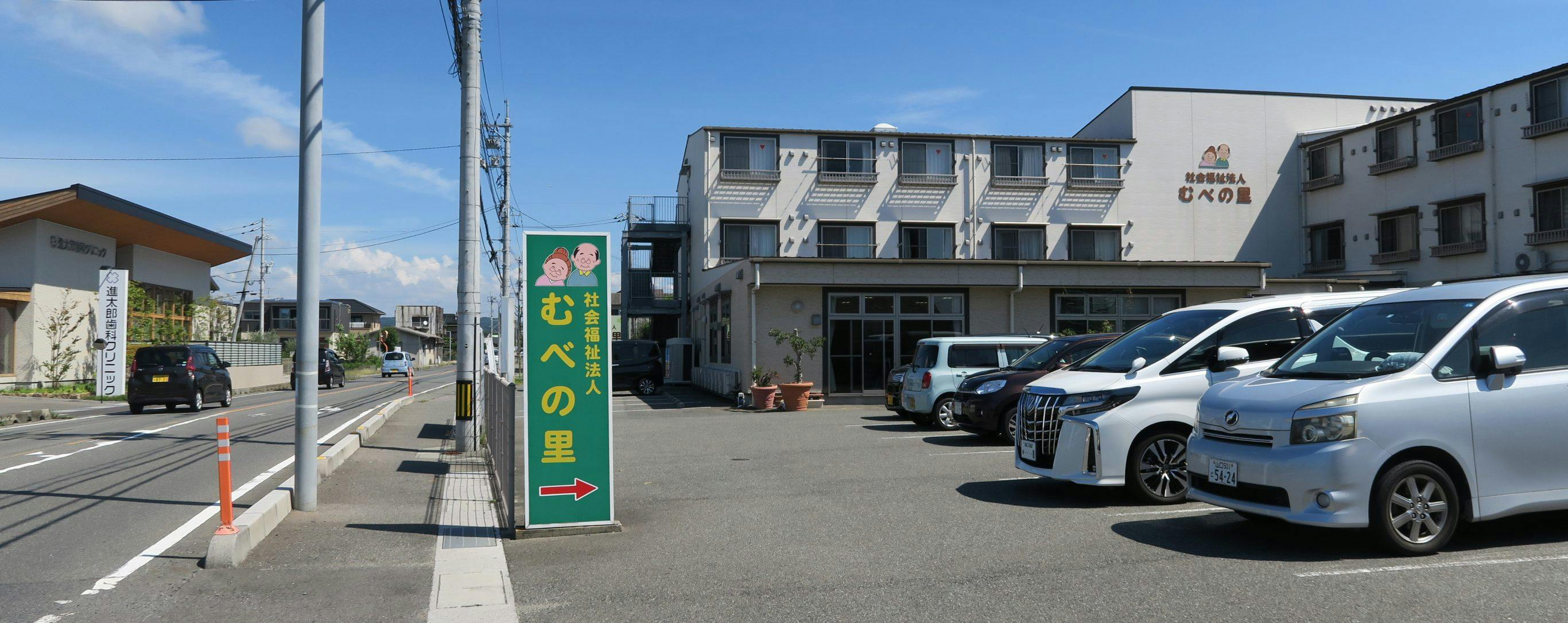 むべの里 有料老人ホーム 厚南 外観2