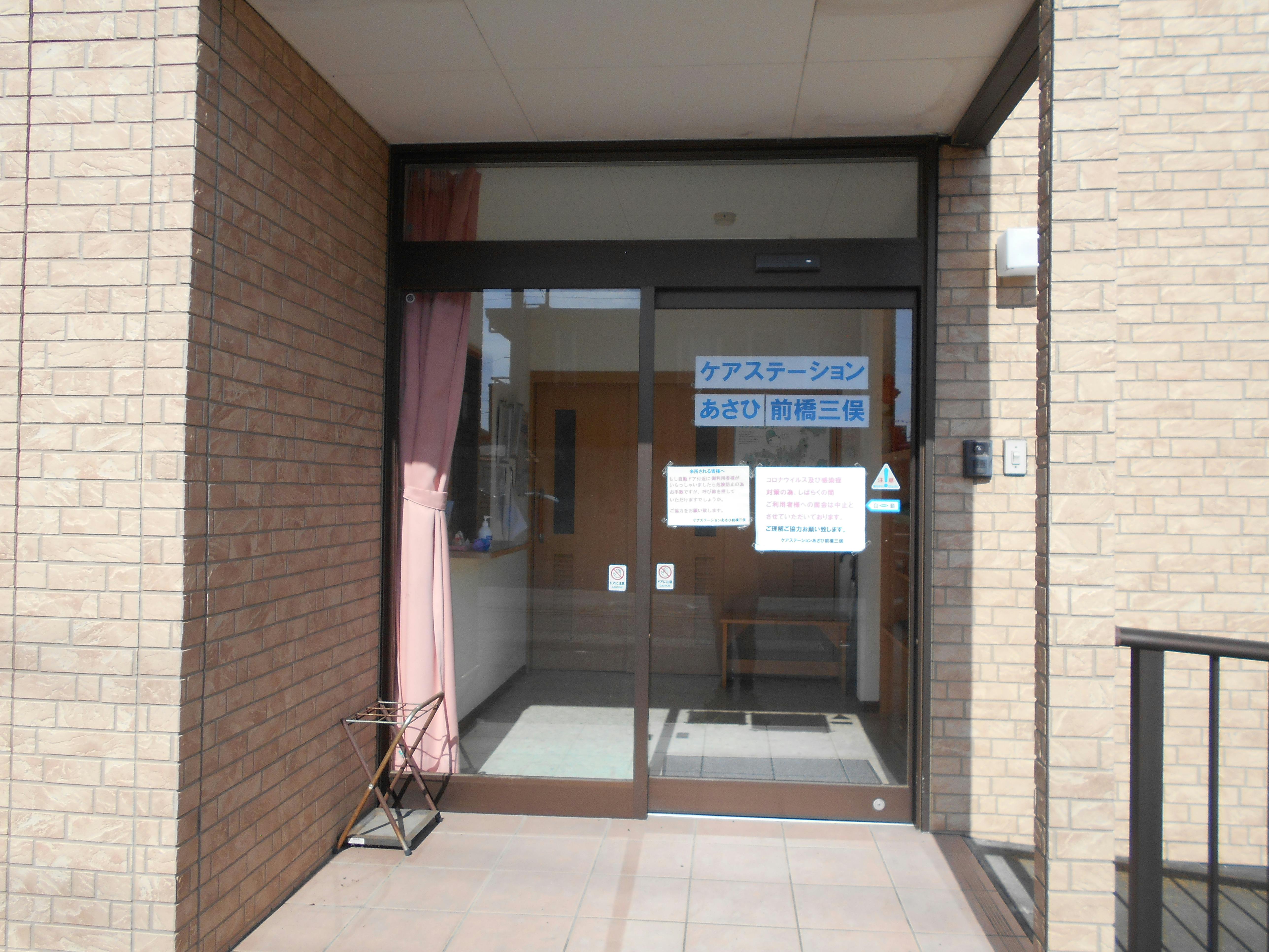 ふるさとホーム前橋三俣 玄関