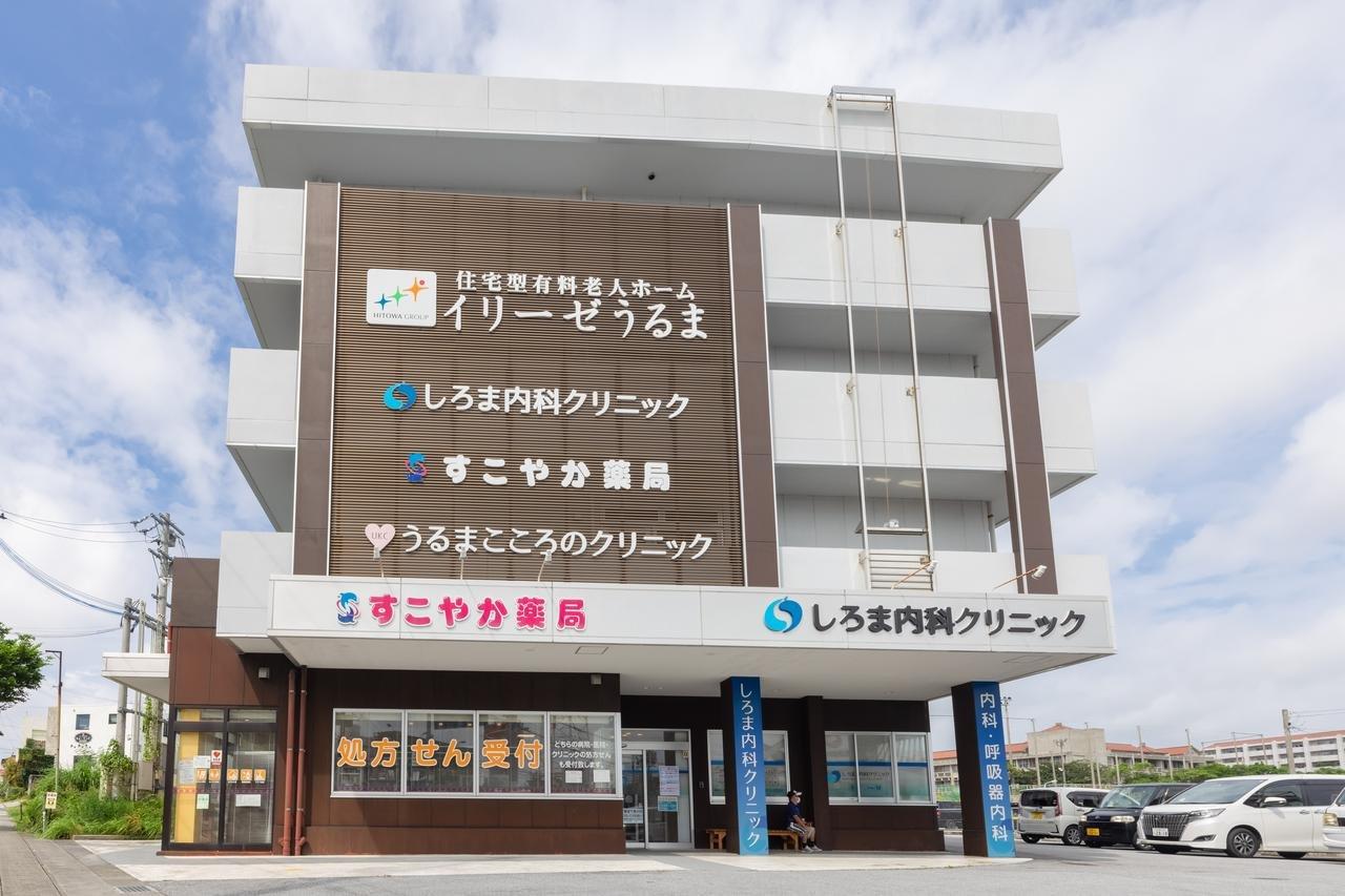 イリーゼうるま 外観