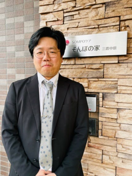 そんぽの家 三鷹中原 ホーム長金子　達也