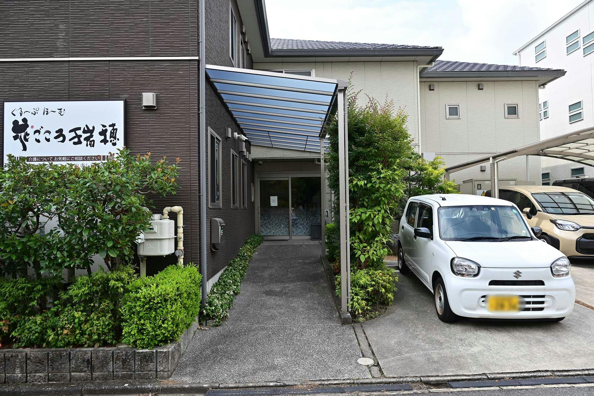 ぐるーぷほーむ花ごころ瑞穂 入口