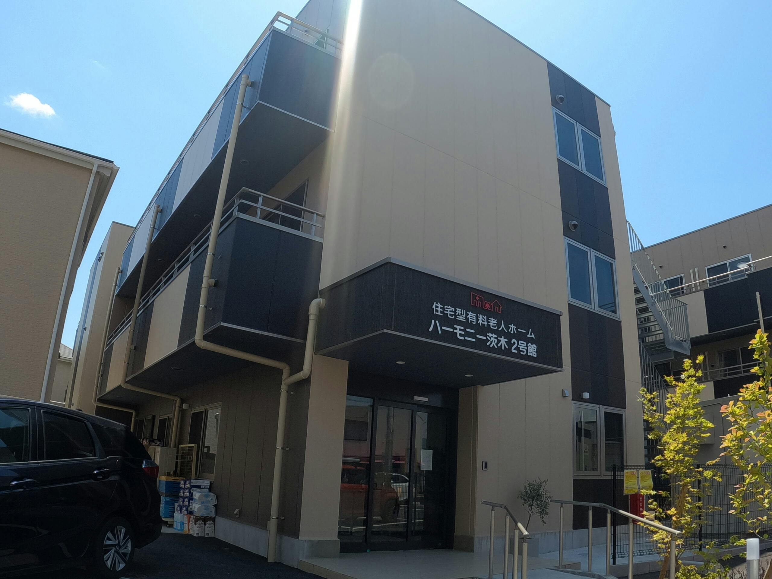 住宅型有料老人ホームハーモニー茨木2号館 外観