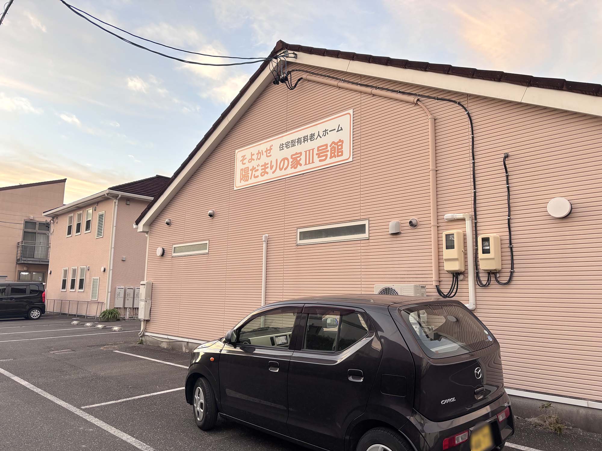 そよかぜ陽だまりの家Ⅲ号館 外観