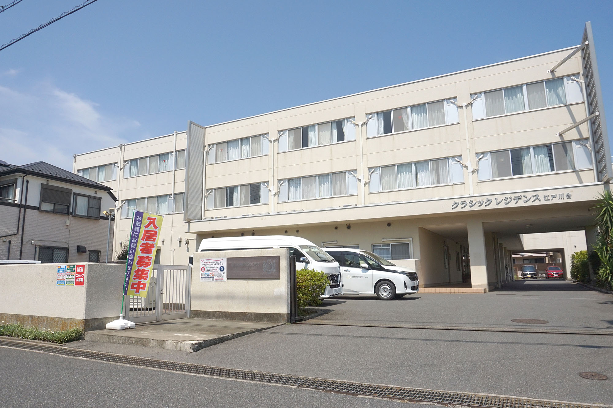 クラシックレジデンス江戸川台 外観