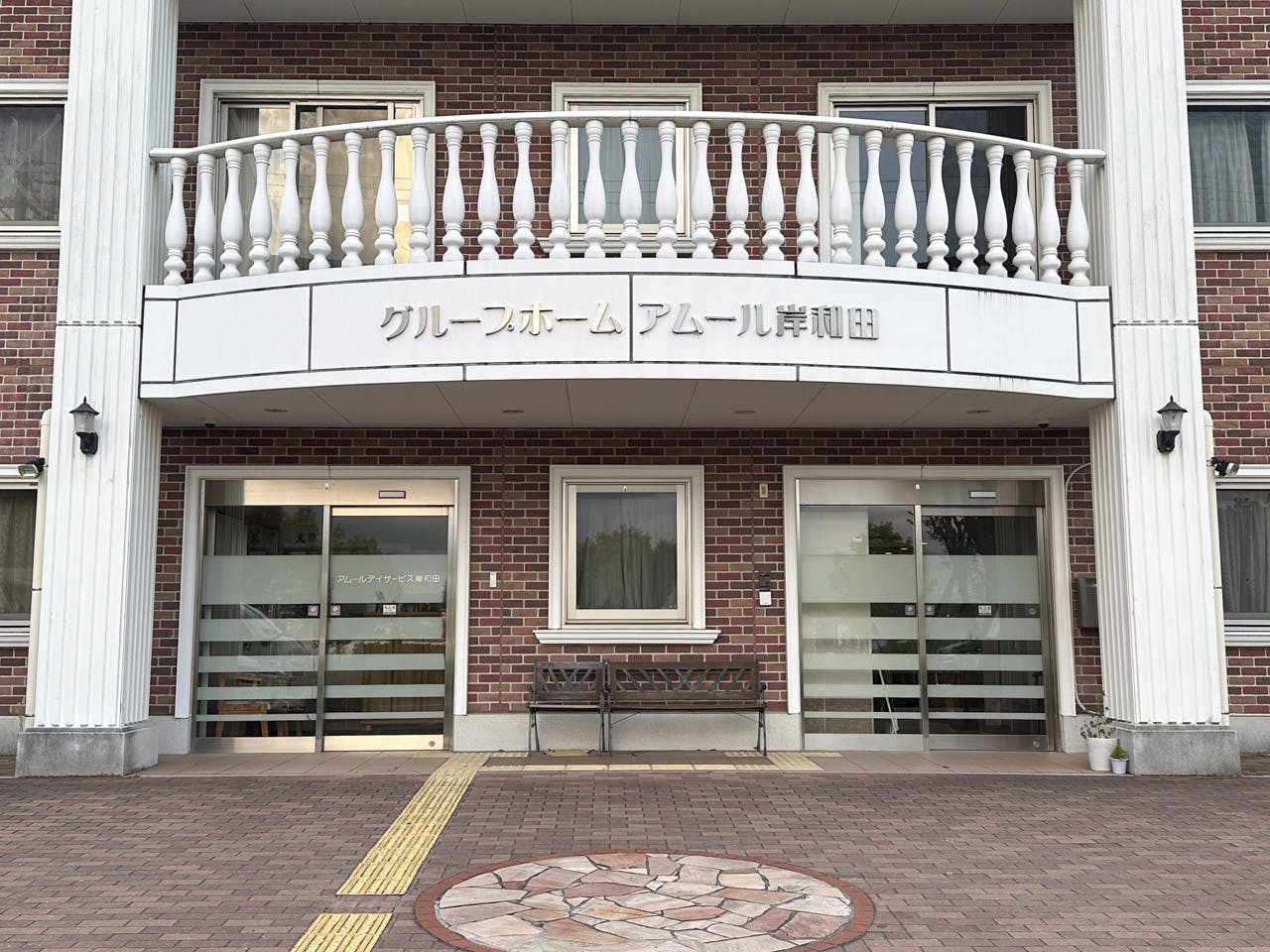 グループホームアムール岸和田 外観