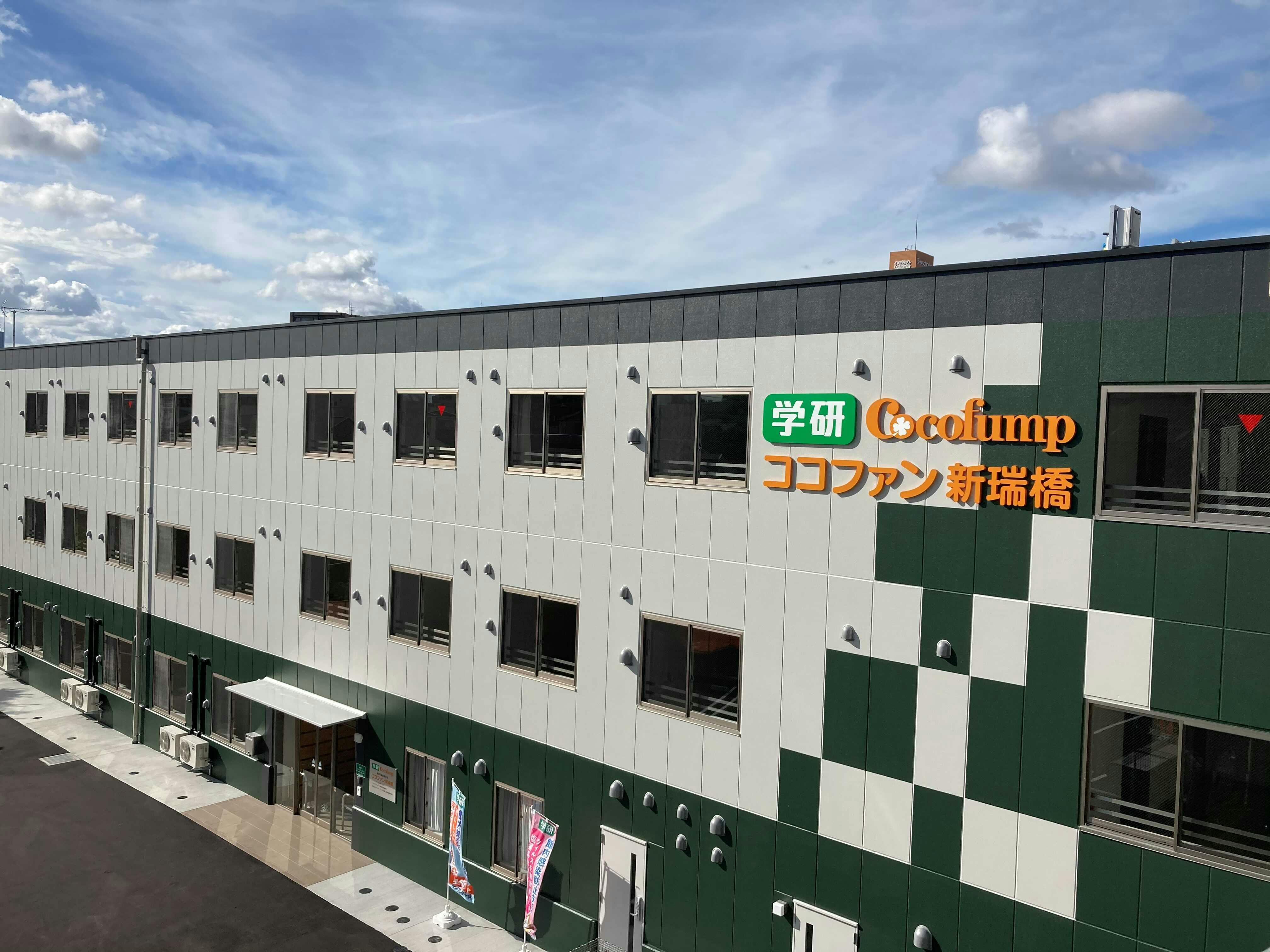 ココファン新瑞橋 外観