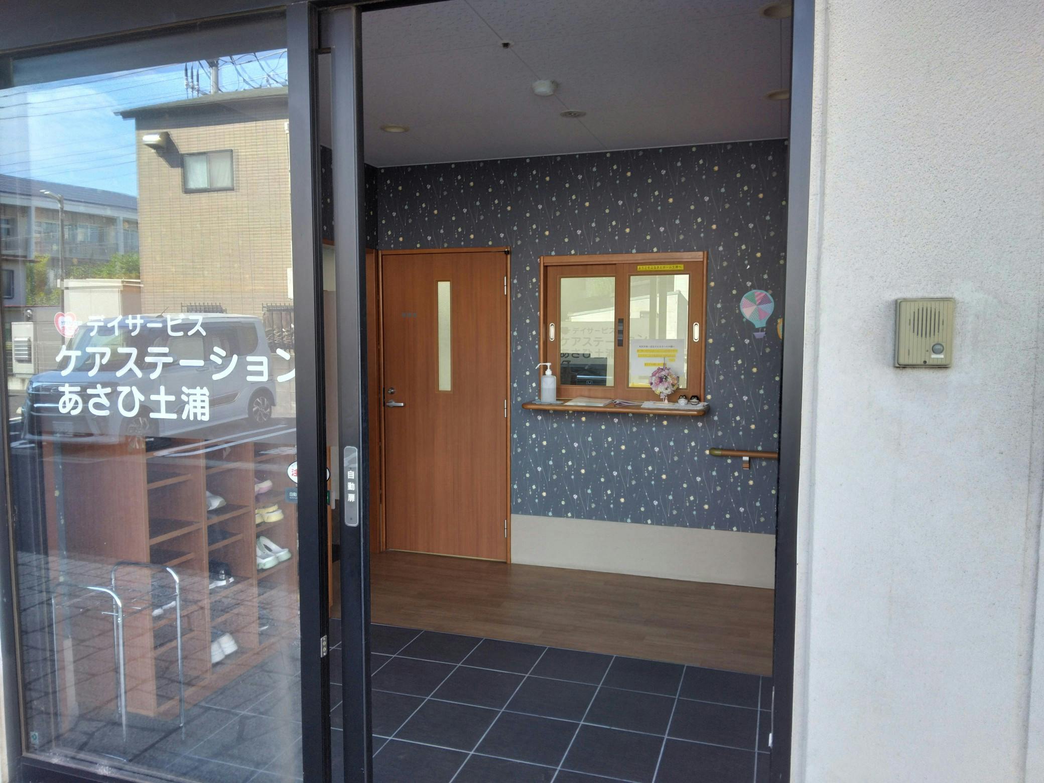 ふるさとホーム土浦 玄関