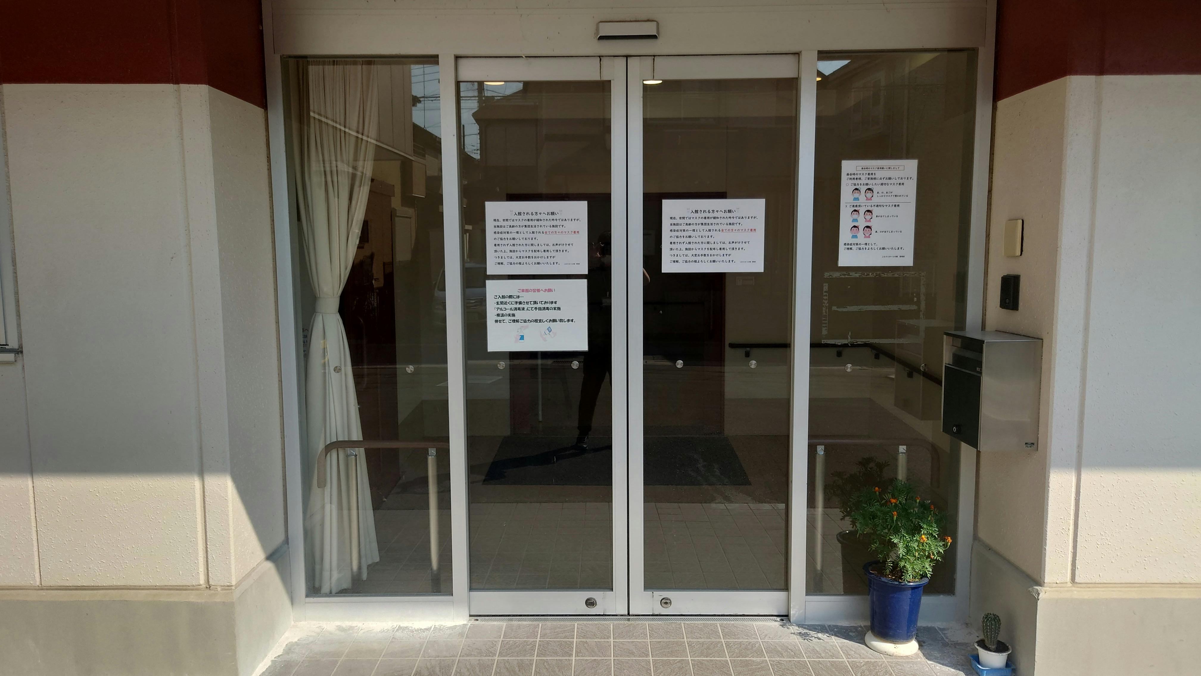 ふるさとホーム川越 玄関