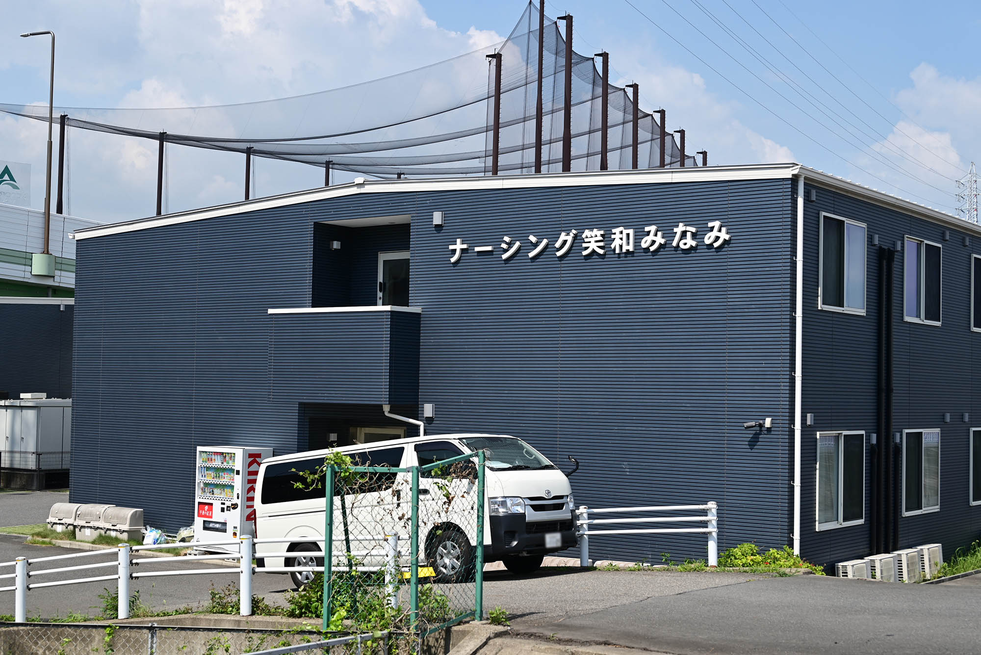 ナーシング笑和みなみ 外観