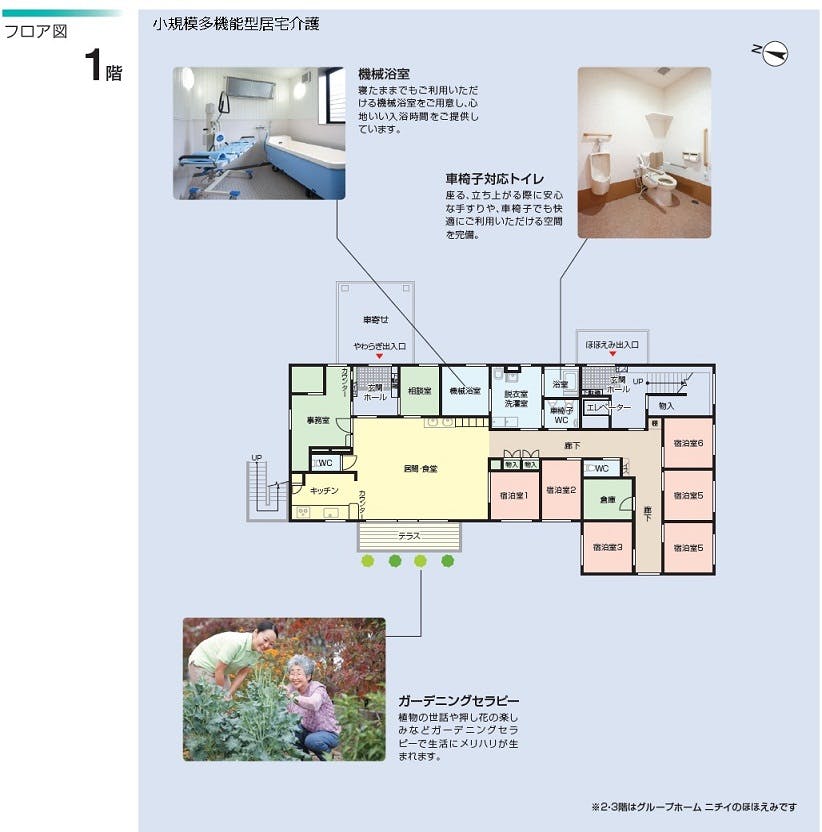 ニチイケアセンター越谷北 間取図