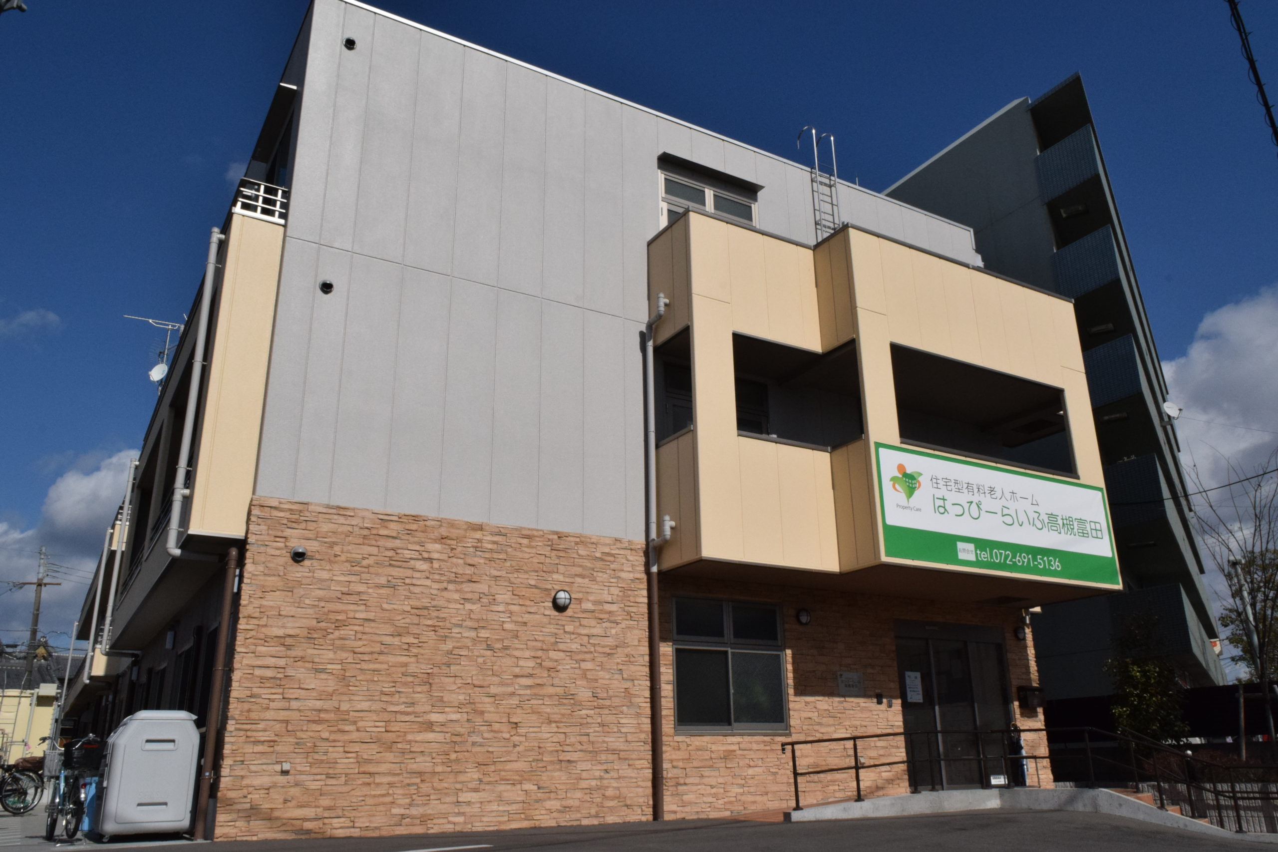 はっぴーらいふ高槻富田 外観