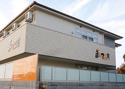 グループホームまんてんたるみ東 外観