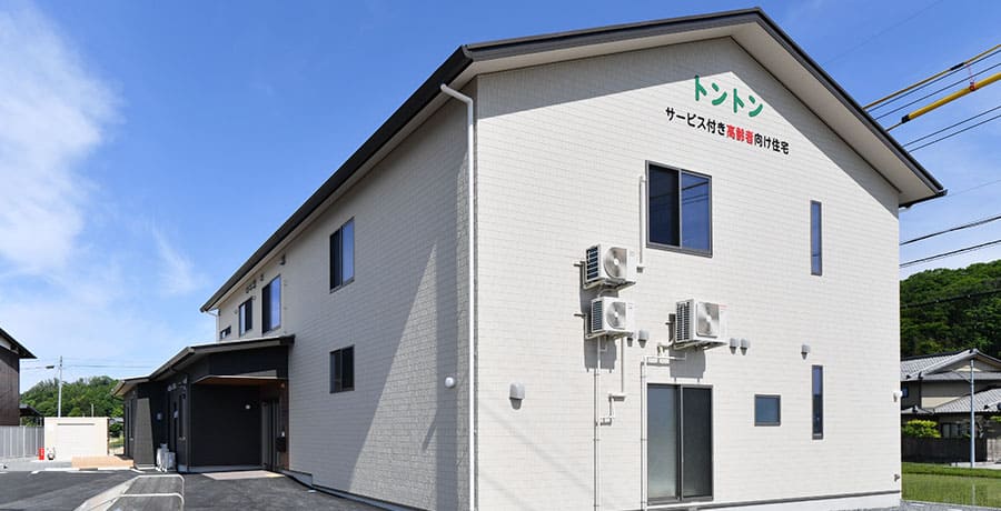 サービス付き高齢者向け住宅トントン 外観