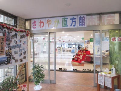 さわやか直方館 エントランス