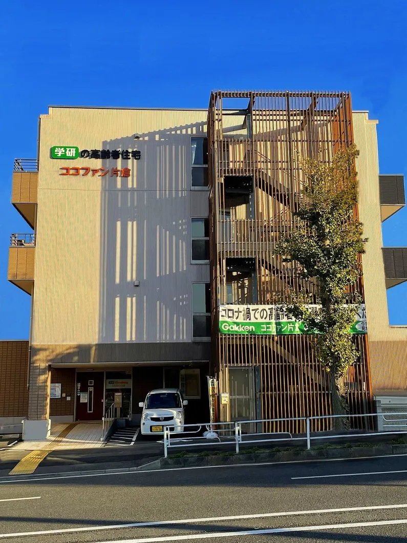 ココファン片倉 外観