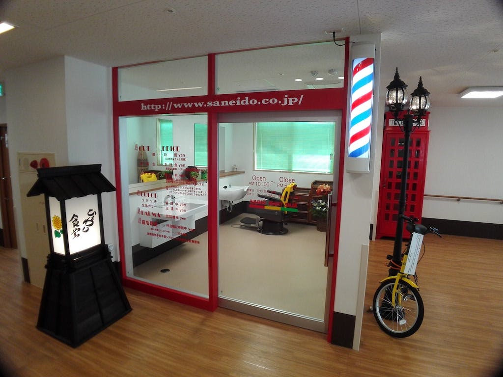 家族の家ひまわり宇都宮富屋 理美容室