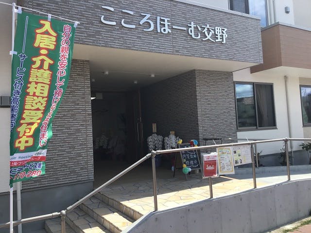 こころほーむ交野 外観