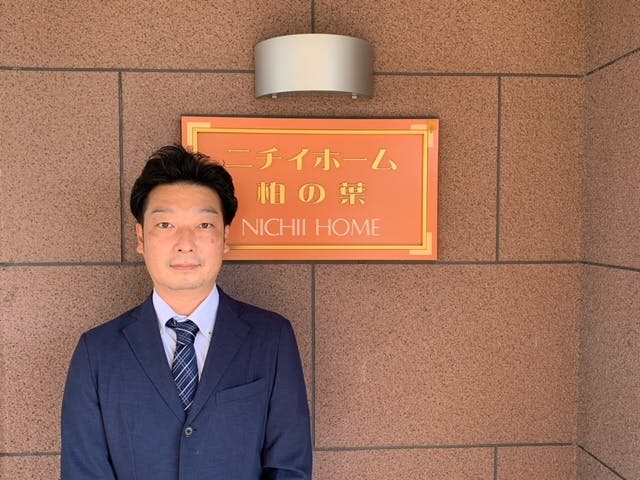 ニチイホーム柏の葉 ホーム長寺澤 瞬