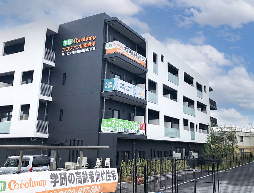 愛の家グループホーム川崎蟹ケ谷 外観