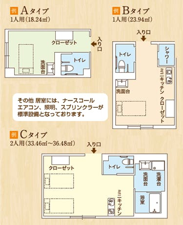 ココファン新川崎 間取図