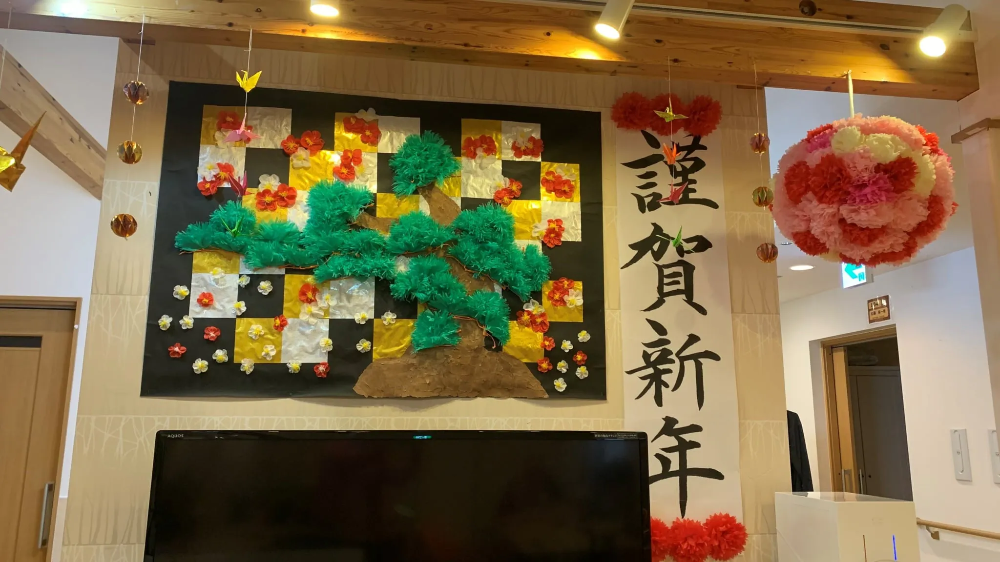 グループホーム和み 伊奈 お正月