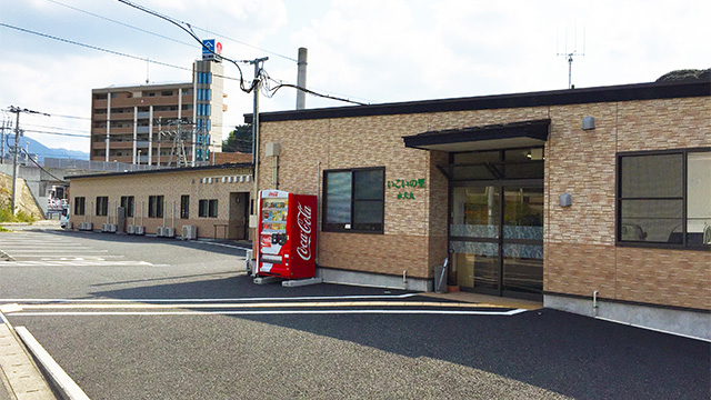 いこいの里永犬丸 外観