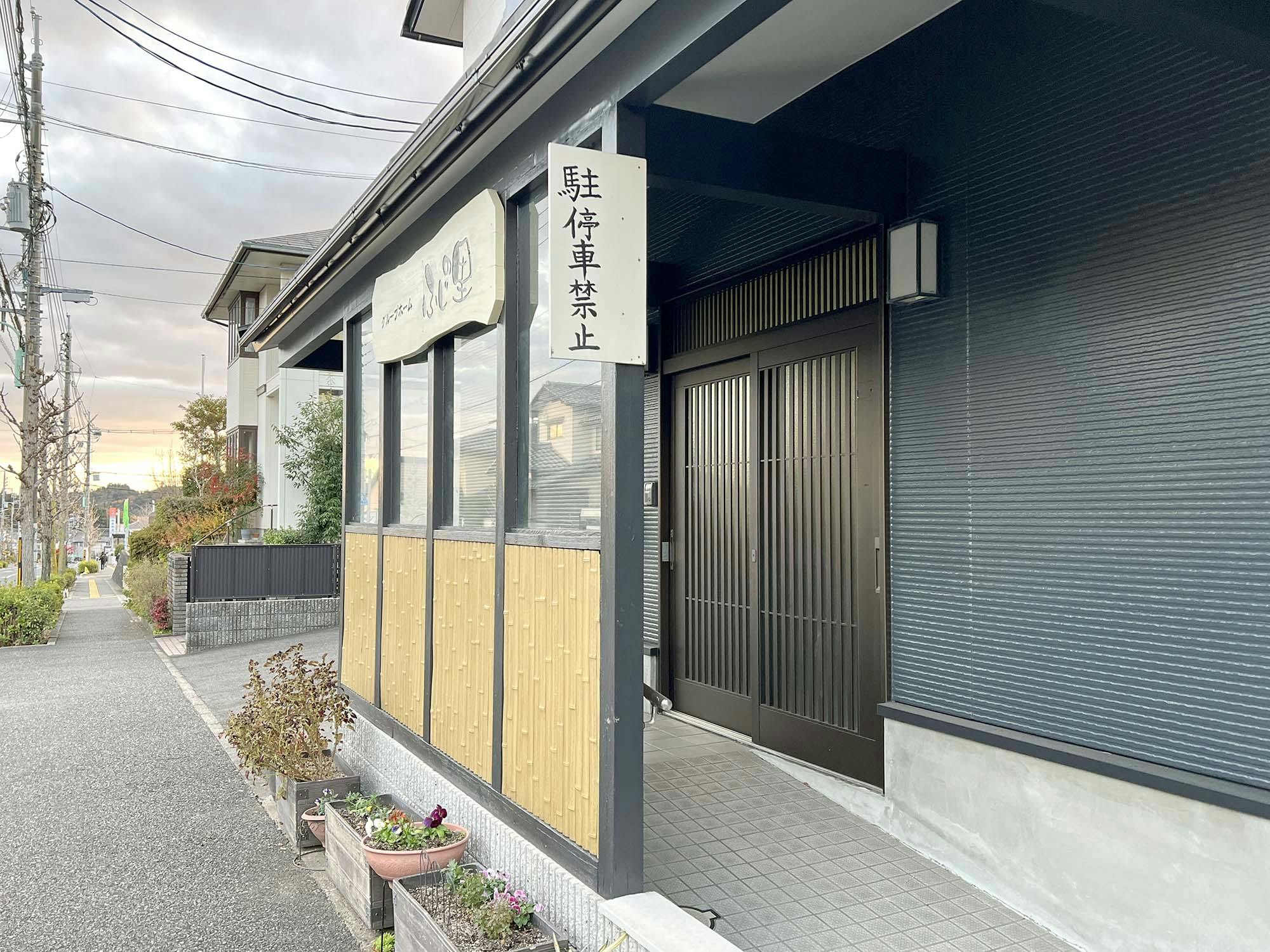 グループホームふじの里 入口