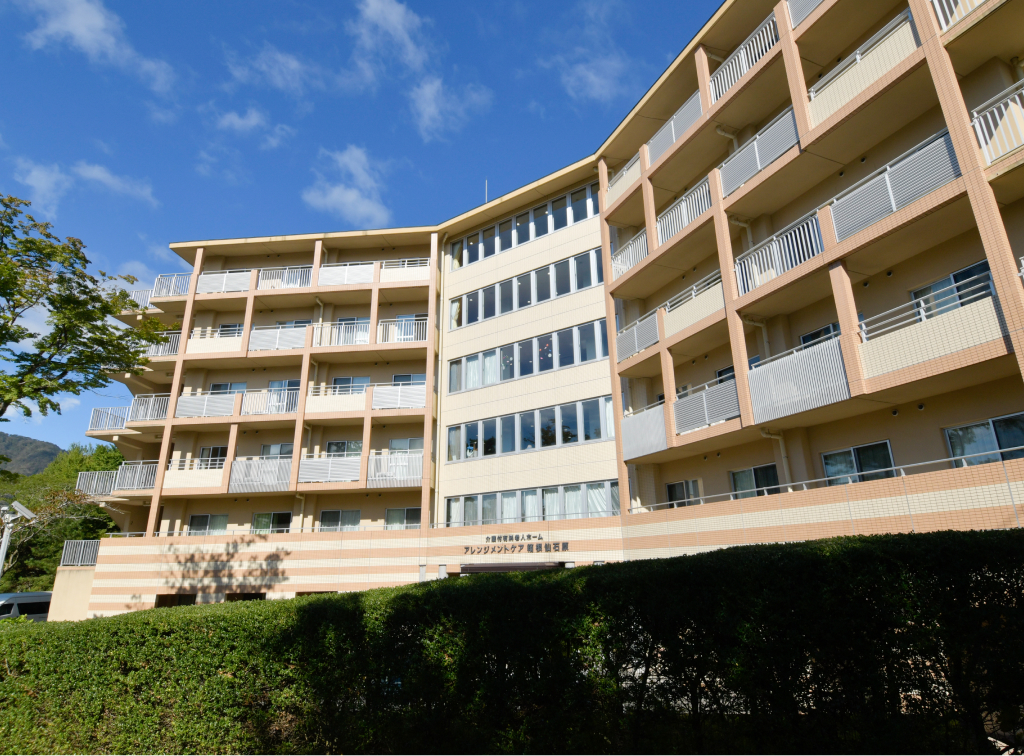 アレンジメントケア箱根仙石原 外観