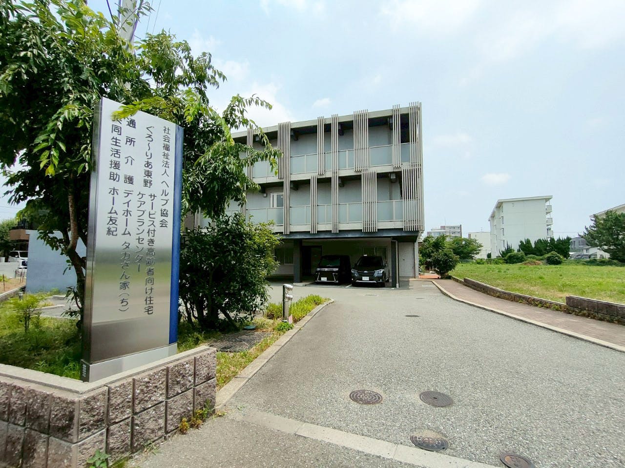 ぐろ～りあ東野サービス付き高齢者向け住宅 外観