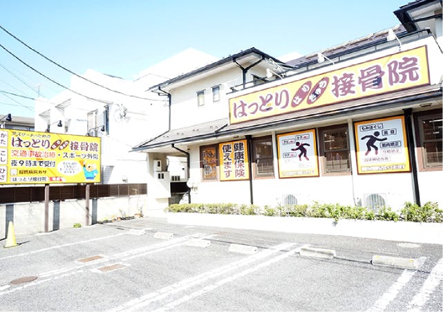 グランドマストアクティブ宮原 はっとり・はり・きゅう接骨院 本郷院